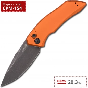 Нож KERSHAW 7100OR LAUNCH 1