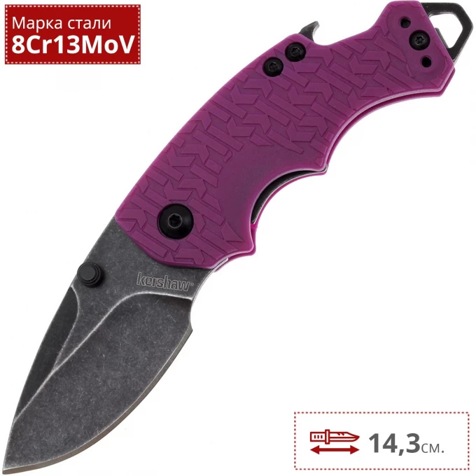 Нож KERSHAW 8700PURBW SHUFFLE K8700PURBW Нож KERSHAW 8700PURBW SHUFFLE K8700PURBW